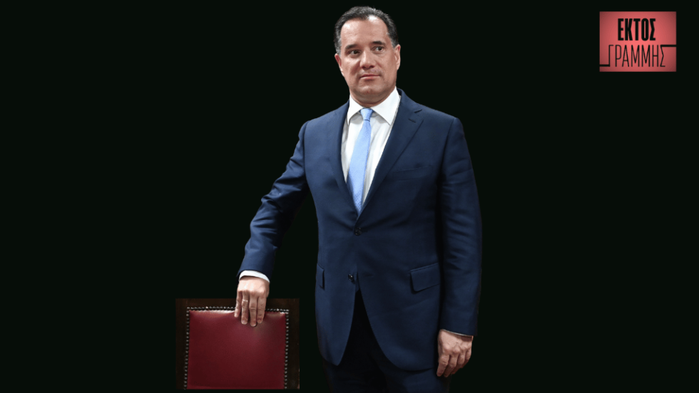 Αδωνις Γεωργιάδης